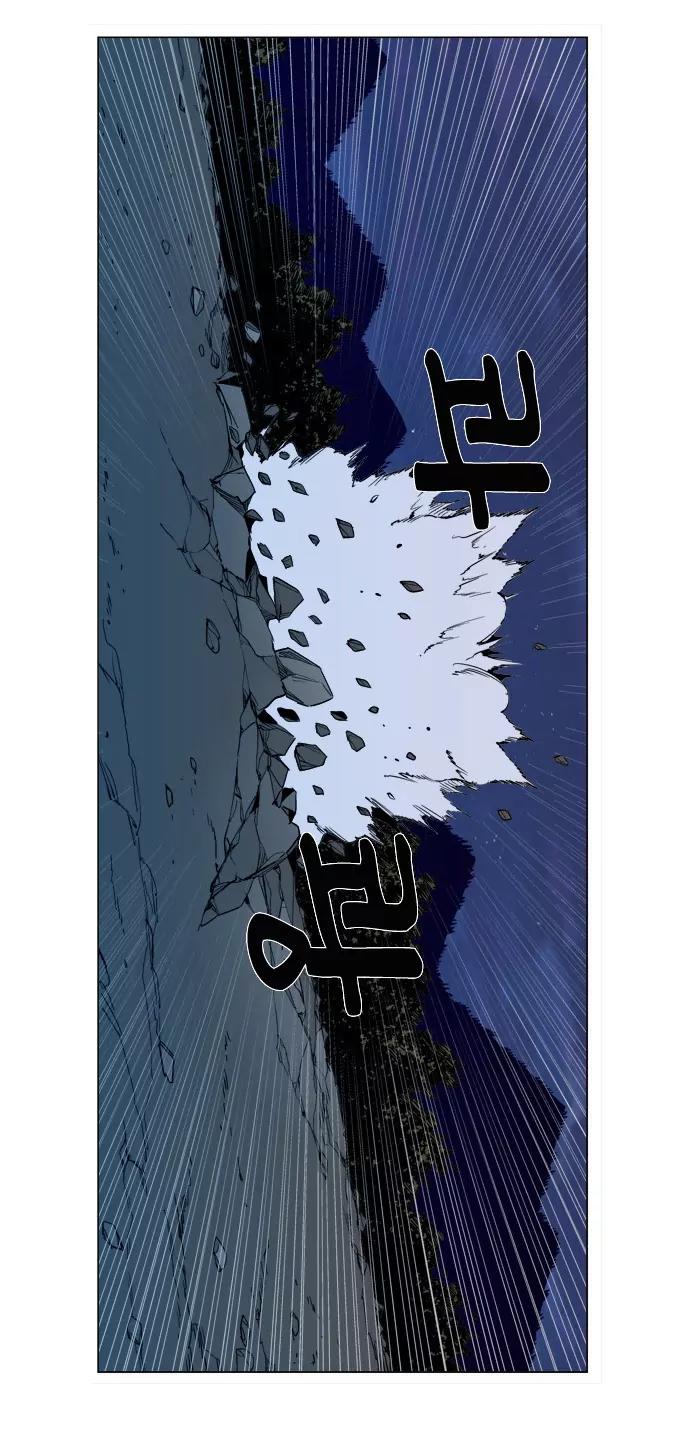 Noblesse Chapter 306 page 16 - Chapter 306: Ep.306