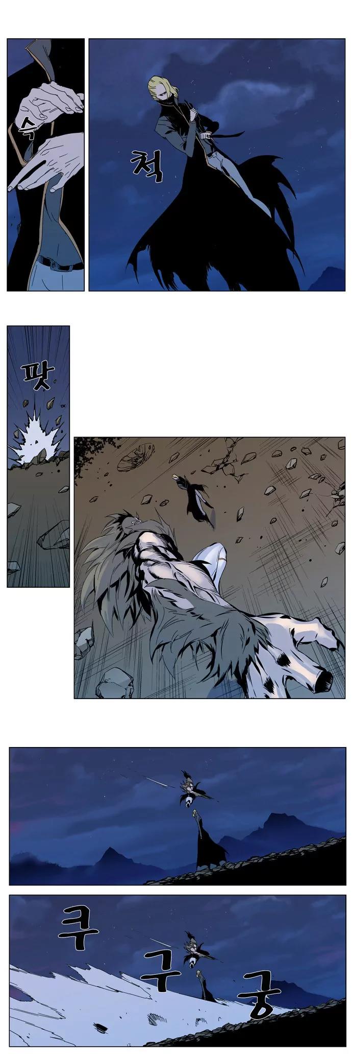 Noblesse Chapter 306 page 6 - Chapter 306: Ep.306