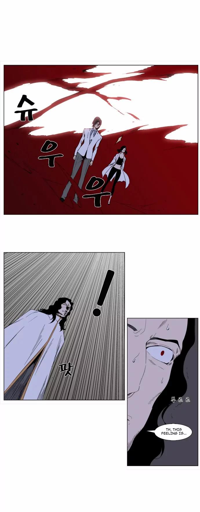 Noblesse Chapter 307 page 16 - Chapter 307: Ep.307