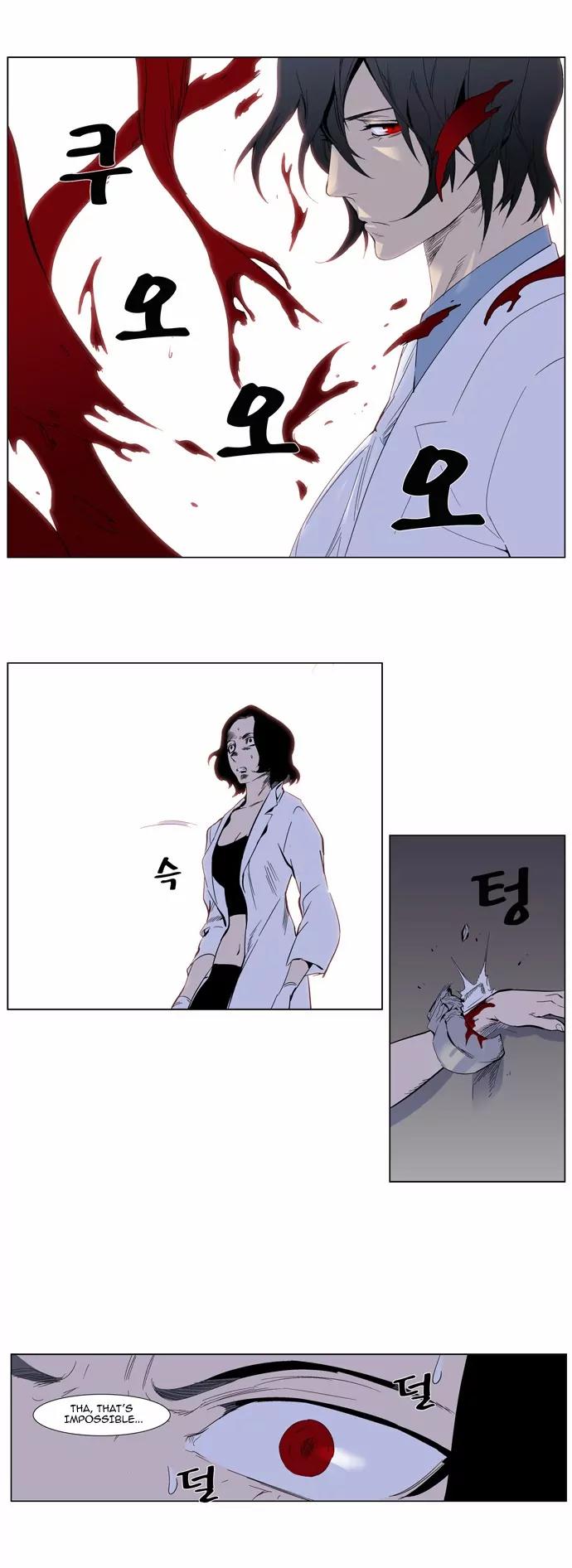 Noblesse Chapter 307 page 17 - Chapter 307: Ep.307