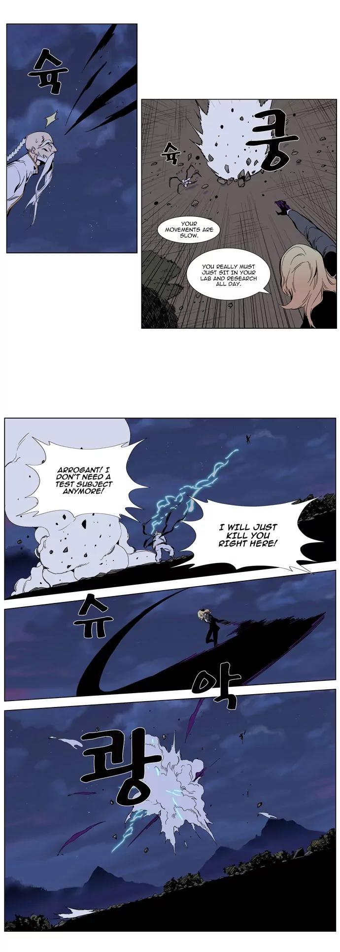 Noblesse Chapter 307 page 5 - Chapter 307: Ep.307