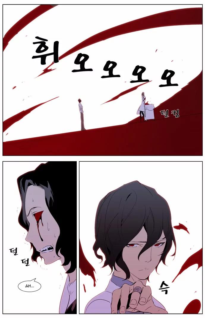 Noblesse Chapter 308 page 10 - Chapter 308: Ep.308