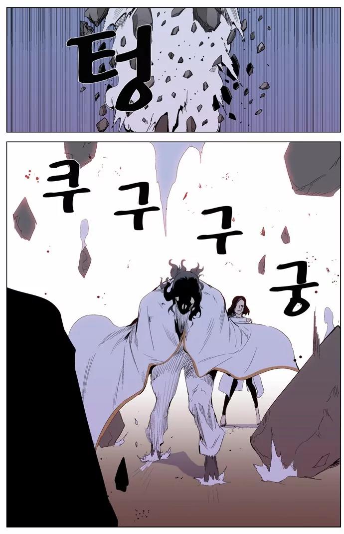 Noblesse Chapter 308 page 11 - Chapter 308: Ep.308