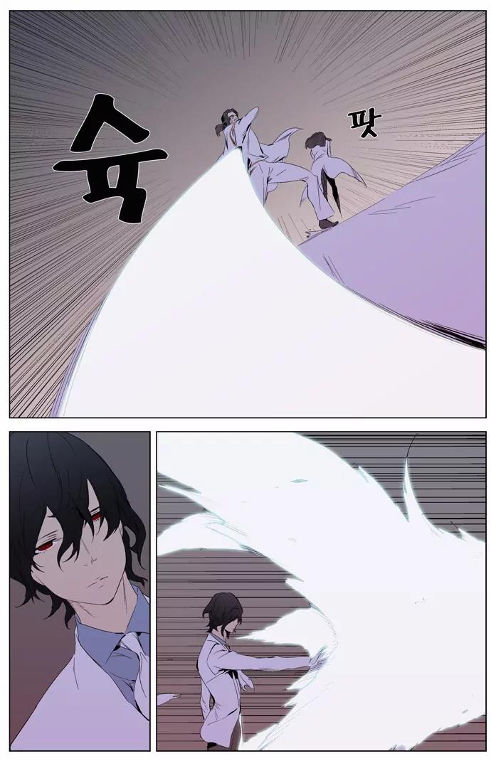 Noblesse Chapter 308 page 15 - Chapter 308: Ep.308
