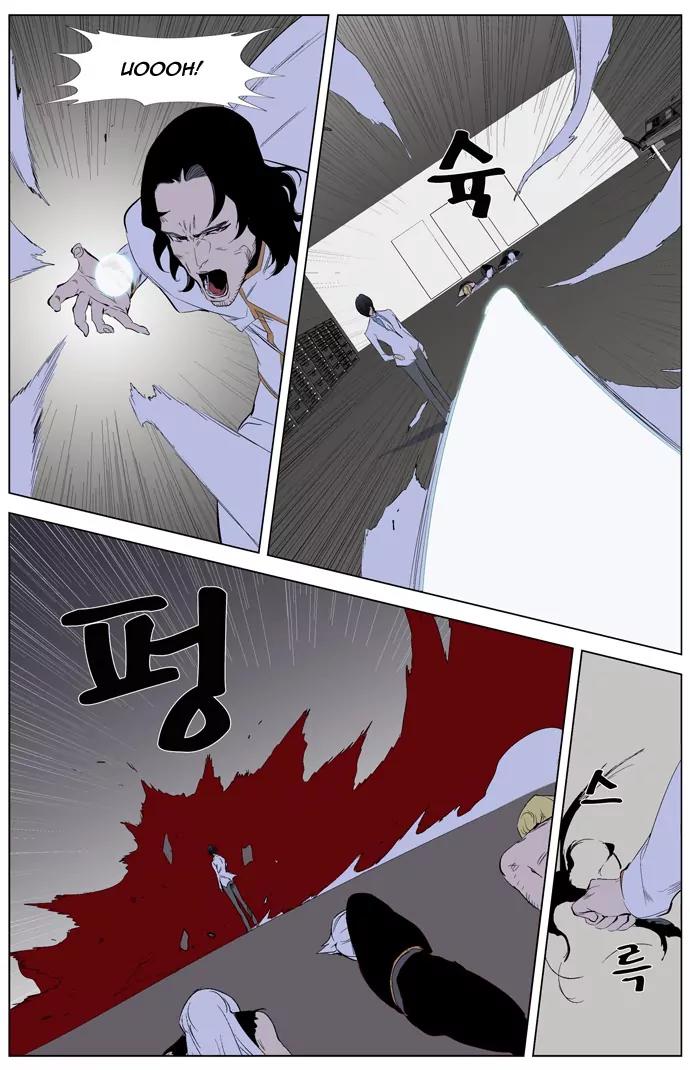 Noblesse Chapter 308 page 16 - Chapter 308: Ep.308