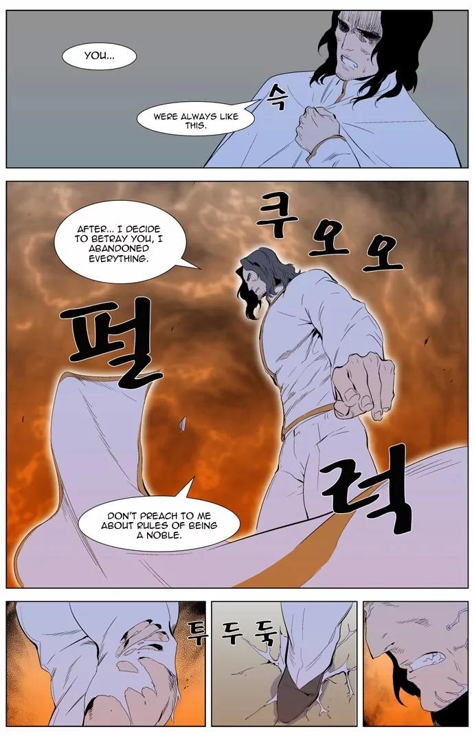 Noblesse Chapter 308 page 22 - Chapter 308: Ep.308