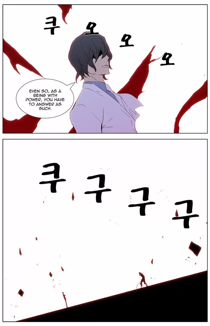 Noblesse Chapter 308 page 24 - Chapter 308: Ep.308