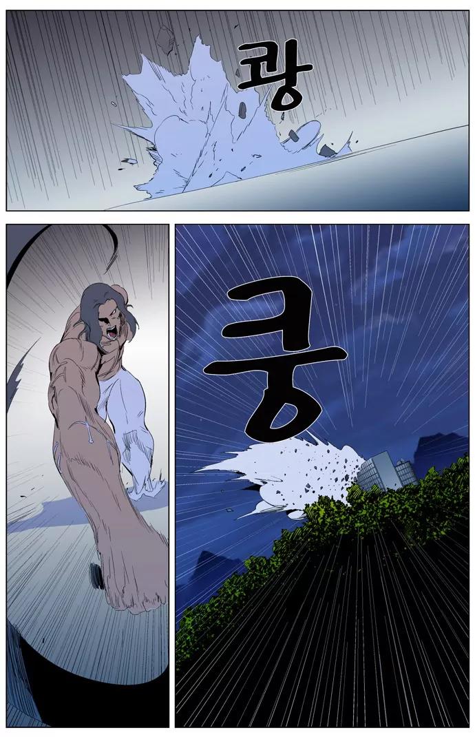 Noblesse Chapter 308 page 26 - Chapter 308: Ep.308