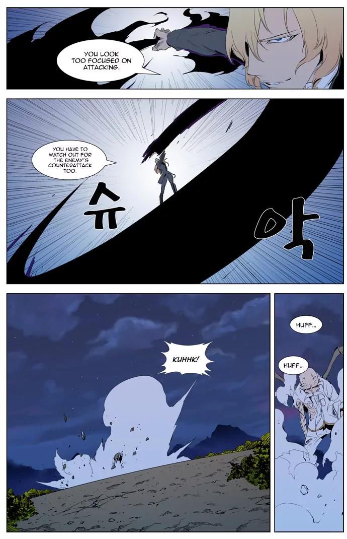 Noblesse Chapter 308 page 7 - Chapter 308: Ep.308