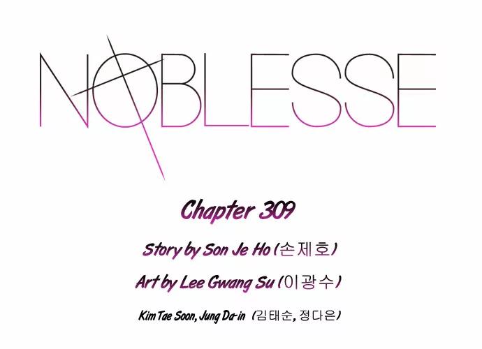 Noblesse Chapter 309 page 2 - Chapter 309: Ep.309