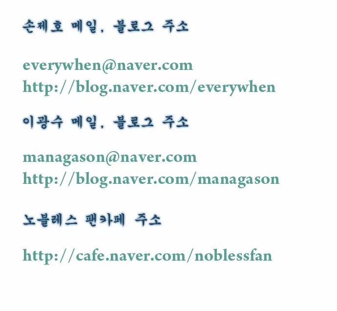 Noblesse Chapter 309 page 27 - Chapter 309: Ep.309