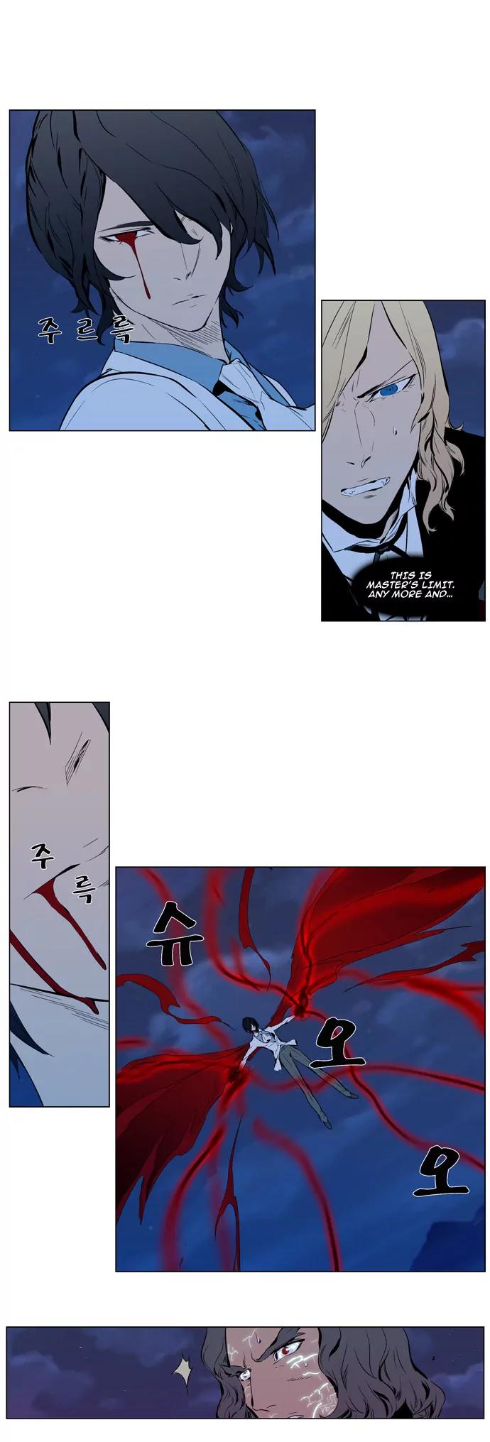 Noblesse Chapter 310 page 10 - Chapter 310: Ep.310