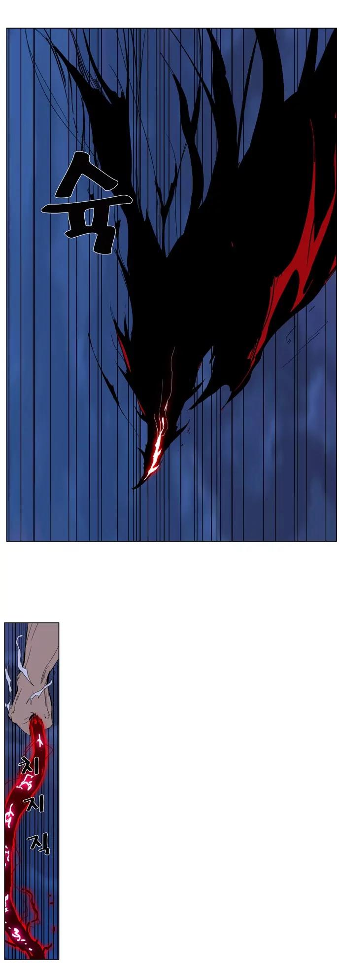 Noblesse Chapter 310 page 13 - Chapter 310: Ep.310