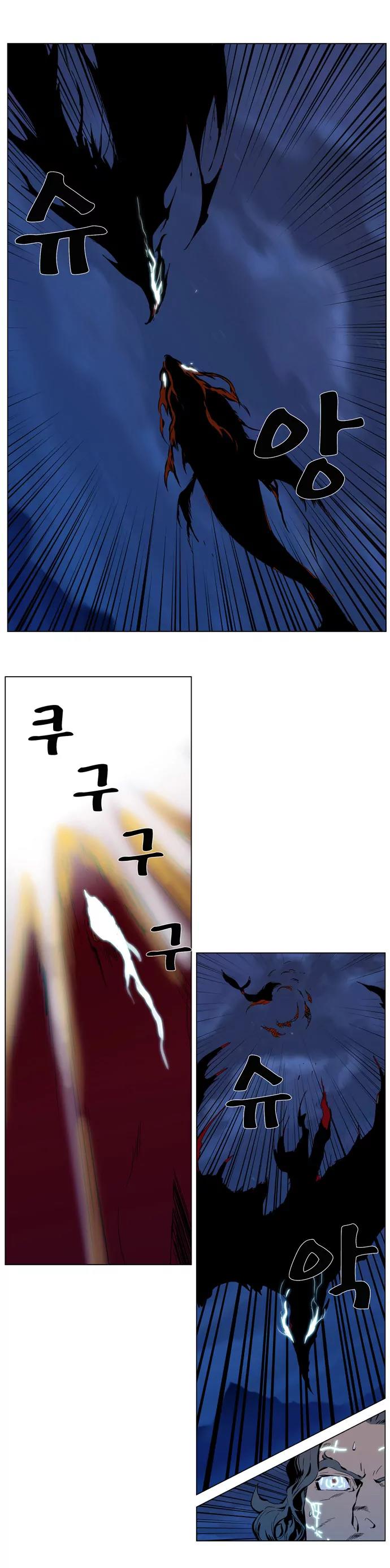 Noblesse Chapter 310 page 15 - Chapter 310: Ep.310