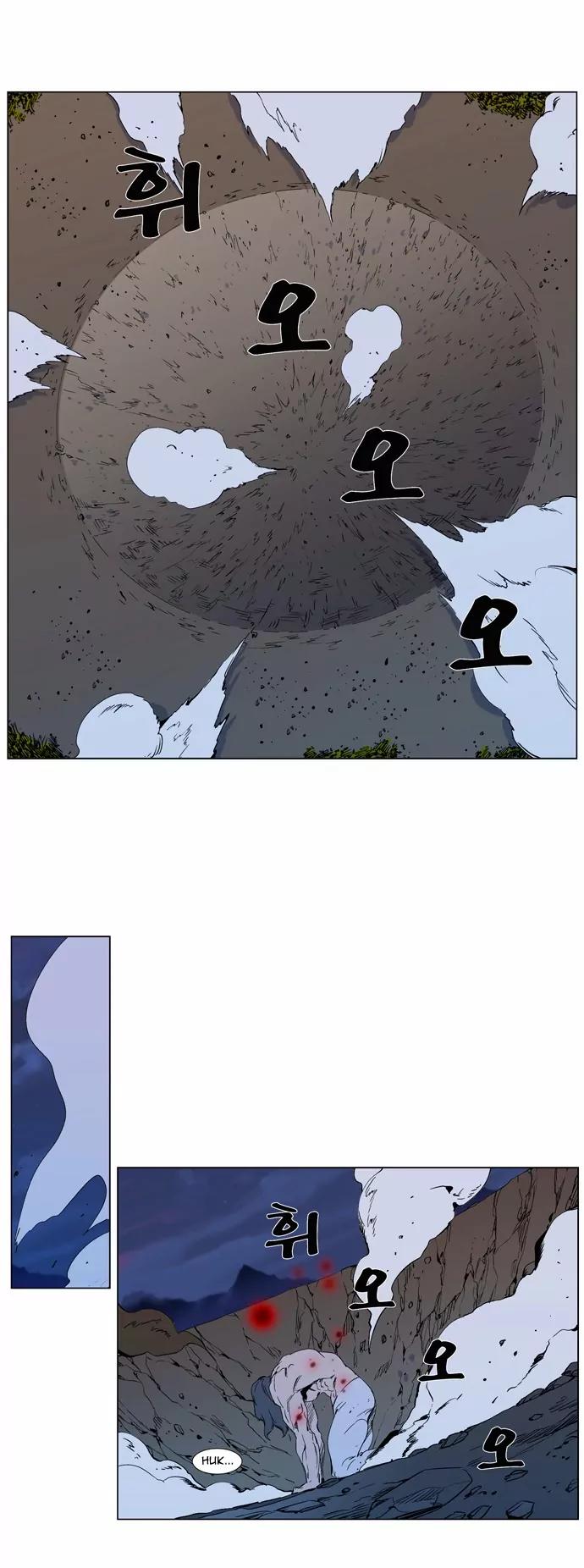 Noblesse Chapter 310 page 17 - Chapter 310: Ep.310