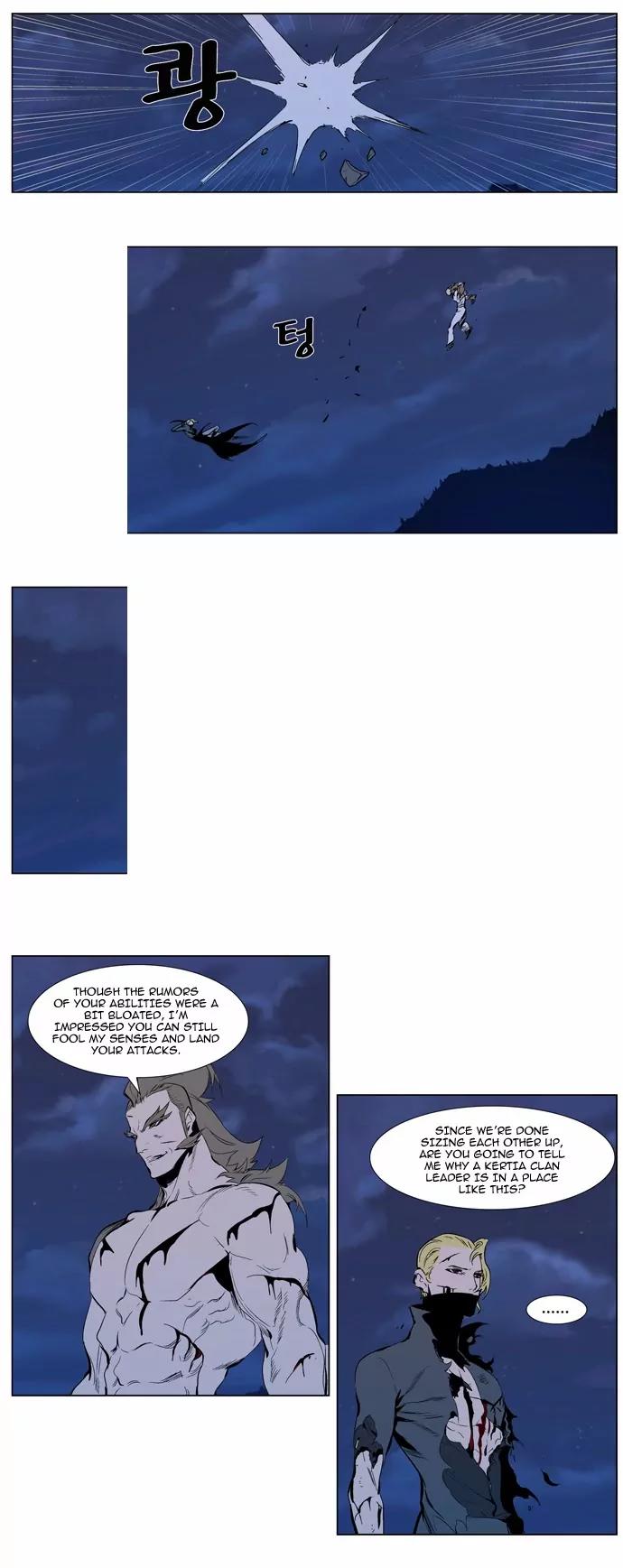 Noblesse Chapter 310 page 3 - Chapter 310: Ep.310
