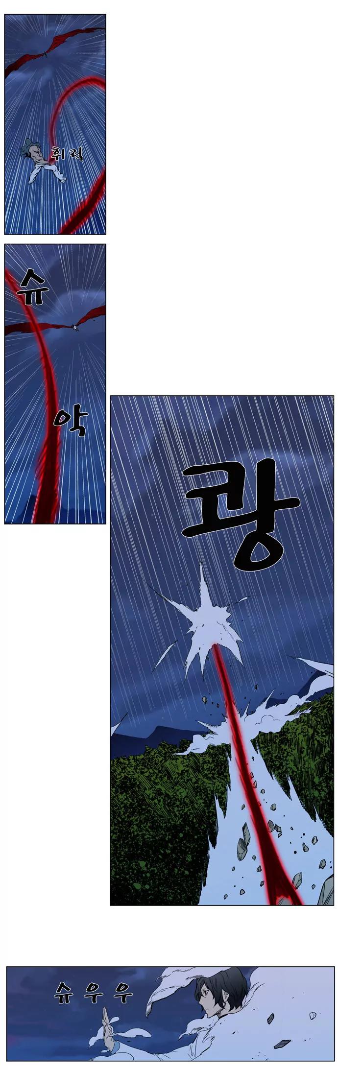 Noblesse Chapter 310 page 6 - Chapter 310: Ep.310