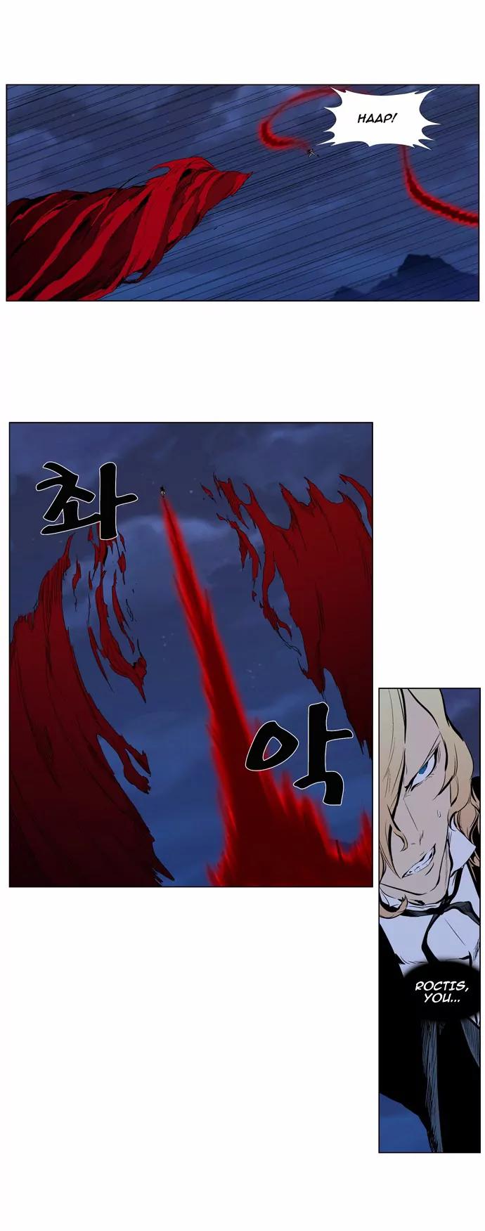 Noblesse Chapter 310 page 8 - Chapter 310: Ep.310