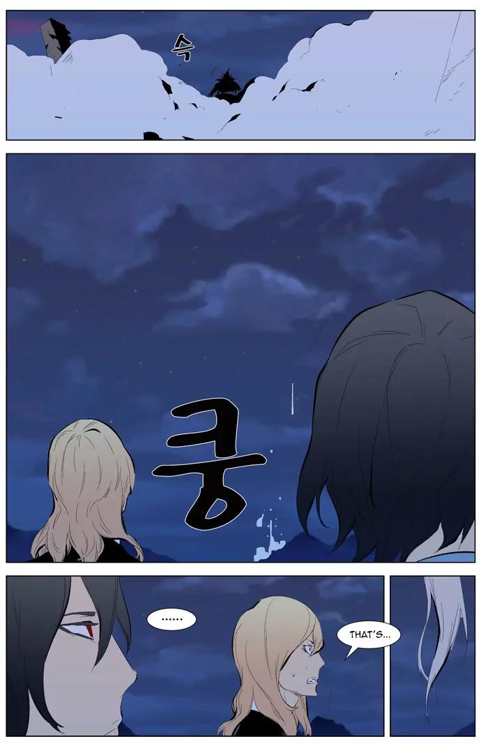 Noblesse Chapter 311 page 12 - Chapter 311: Ep.311