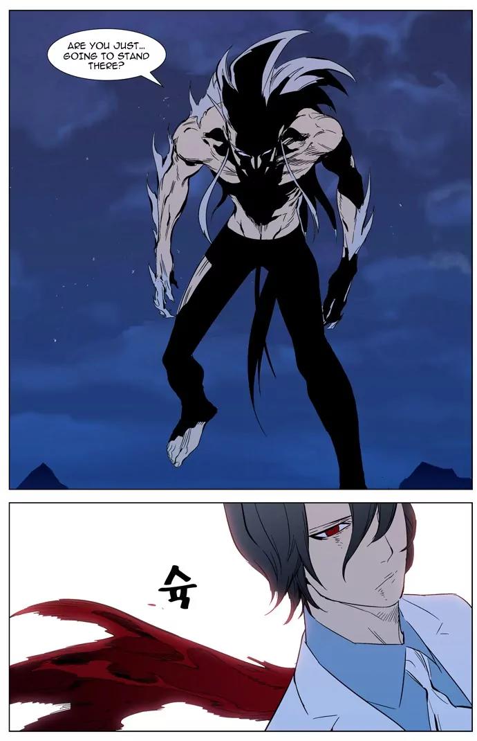 Noblesse Chapter 311 page 17 - Chapter 311: Ep.311
