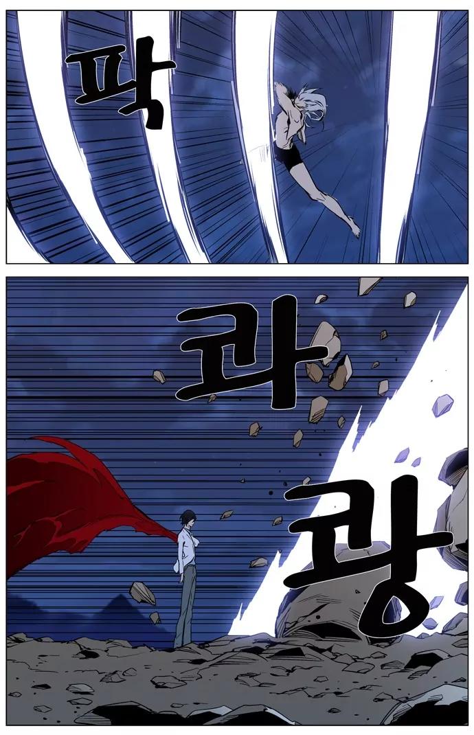 Noblesse Chapter 311 page 20 - Chapter 311: Ep.311
