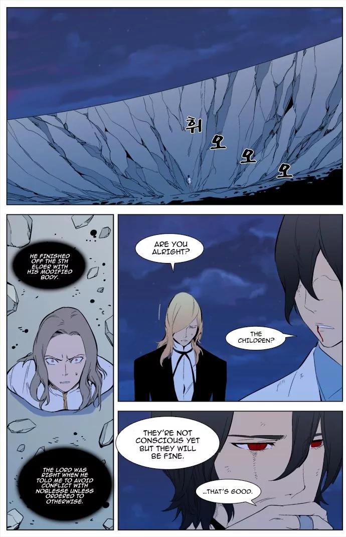 Noblesse Chapter 311 page 3 - Chapter 311: Ep.311