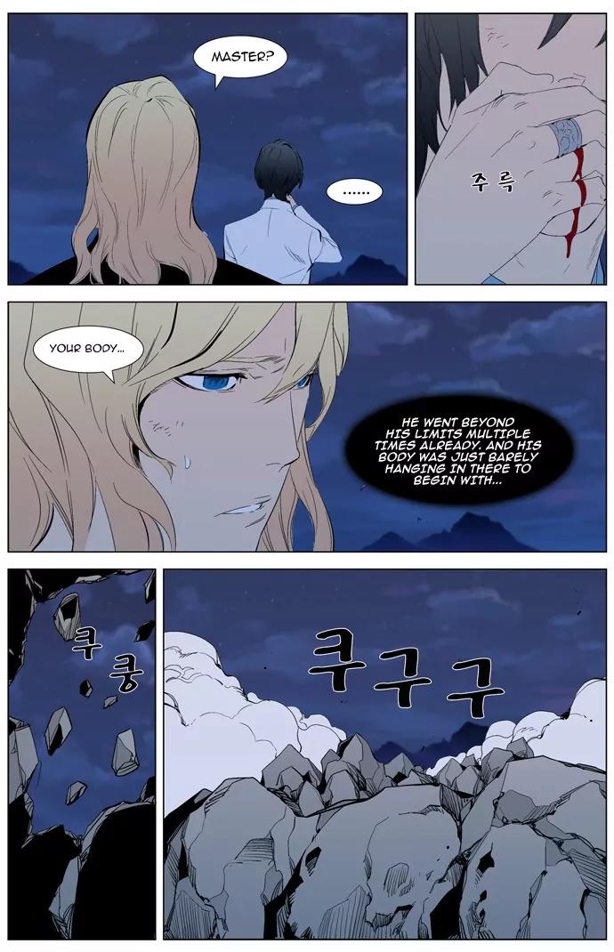 Noblesse Chapter 311 page 4 - Chapter 311: Ep.311