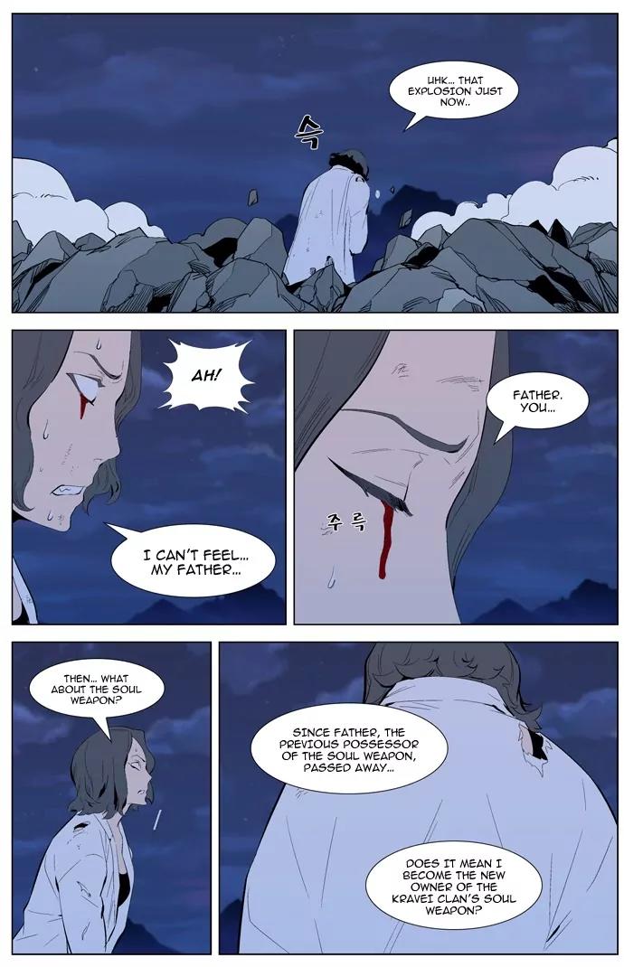 Noblesse Chapter 311 page 5 - Chapter 311: Ep.311