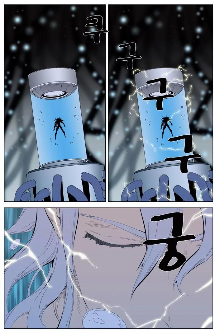 Noblesse Chapter 311 page 7 - Chapter 311: Ep.311