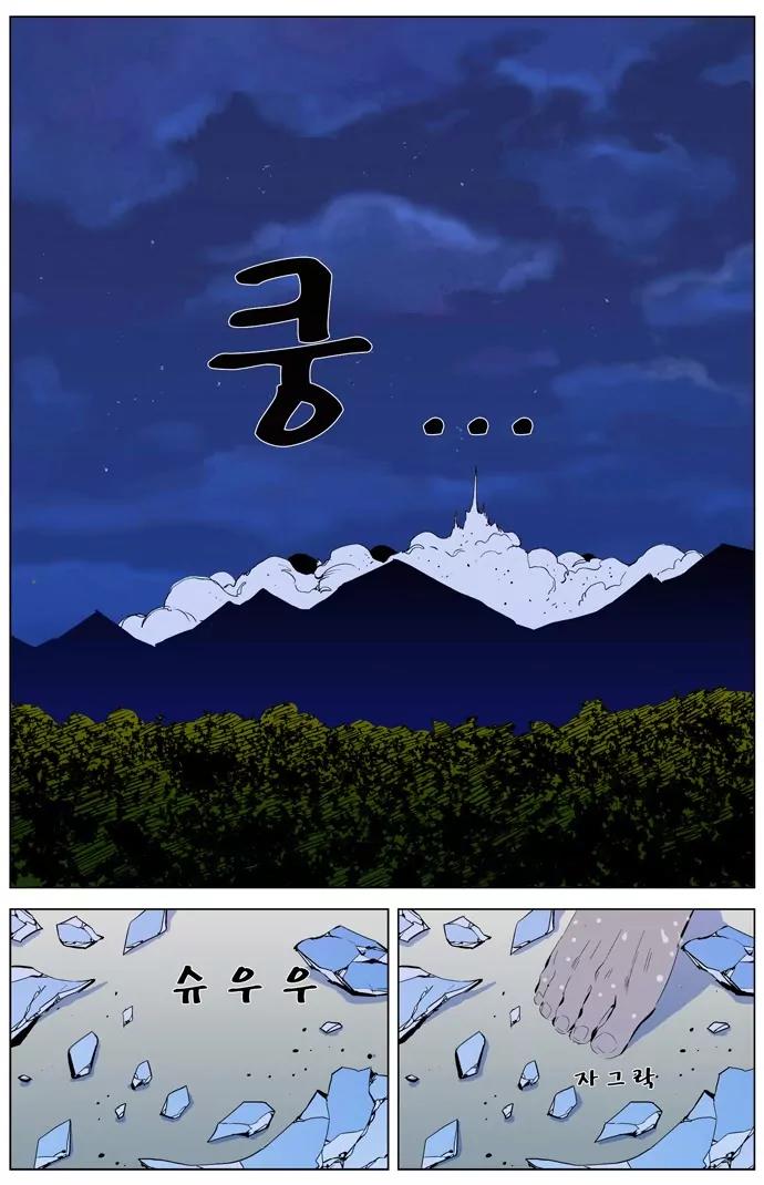 Noblesse Chapter 311 page 8 - Chapter 311: Ep.311