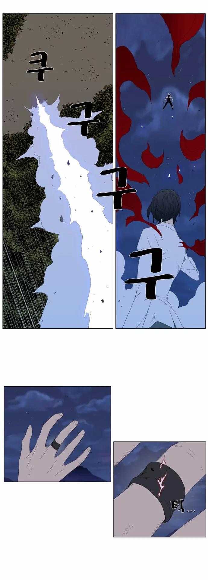 Noblesse Chapter 312 page 14 - Chapter 312: Ep.312