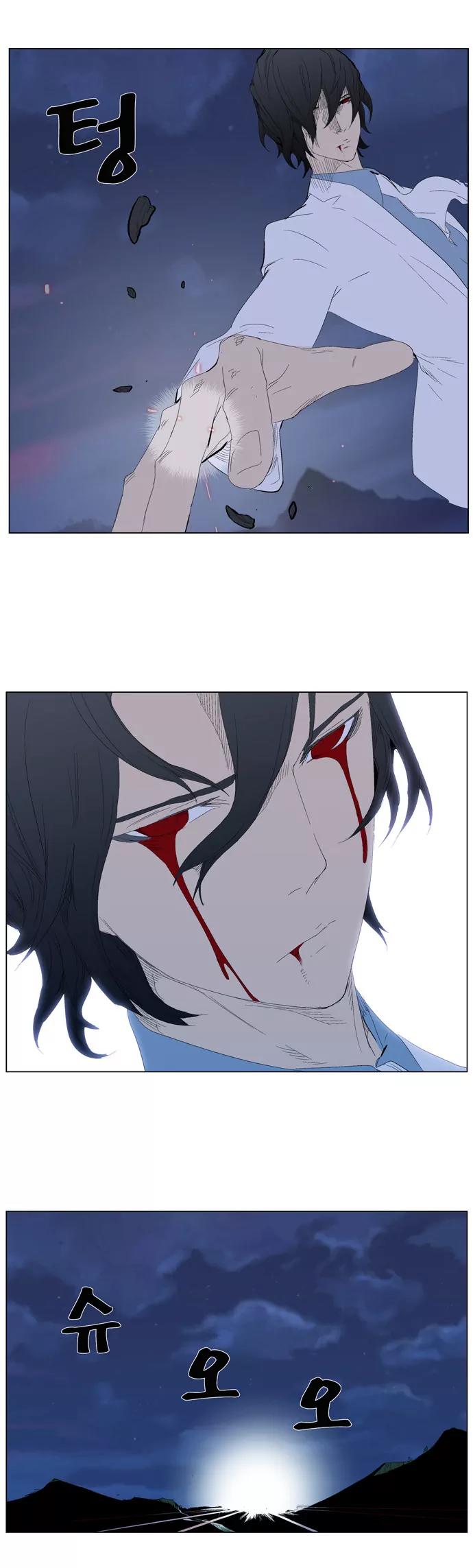 Noblesse Chapter 312 page 15 - Chapter 312: Ep.312