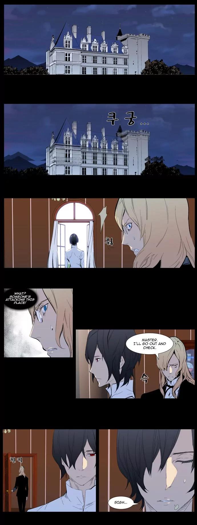 Noblesse Chapter 312 page 3 - Chapter 312: Ep.312