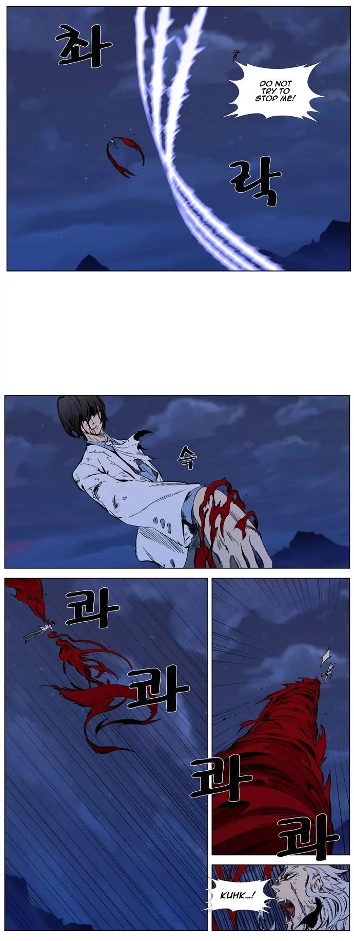 Noblesse Chapter 313 page 12 - Chapter 313: Ep.313