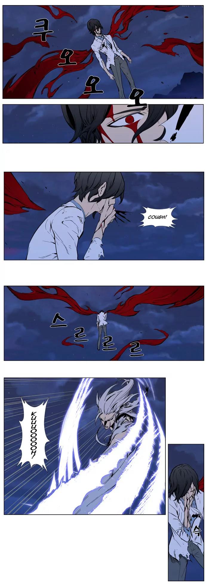 Noblesse Chapter 313 page 14 - Chapter 313: Ep.313