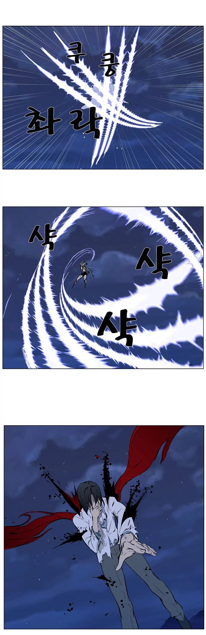 Noblesse Chapter 313 page 15 - Chapter 313: Ep.313