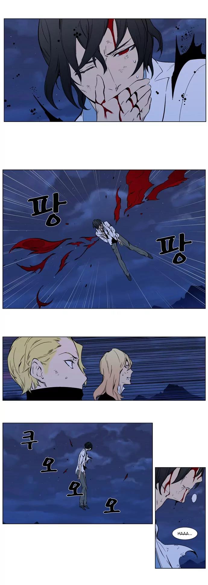 Noblesse Chapter 313 page 16 - Chapter 313: Ep.313