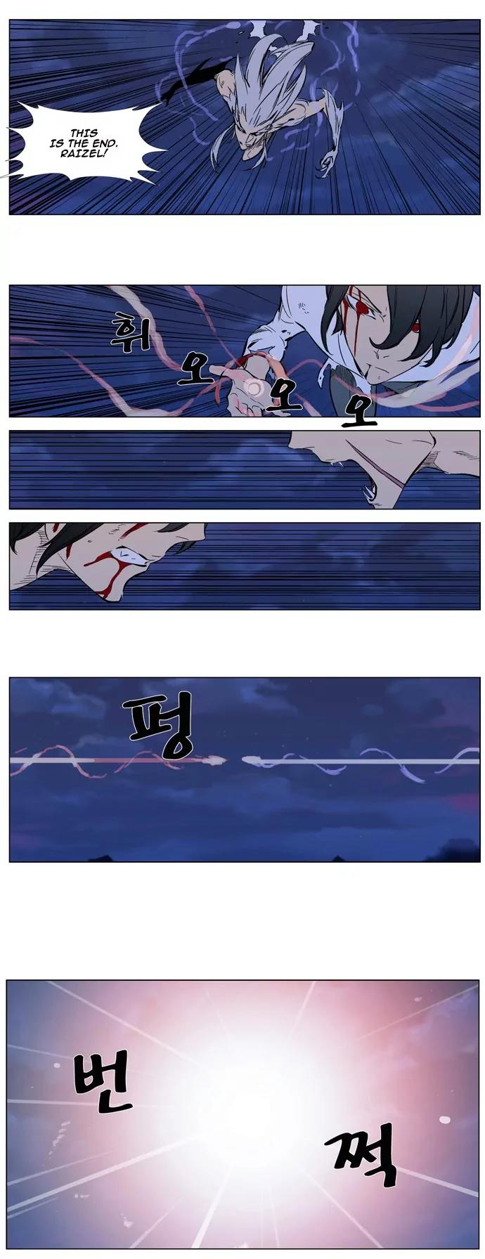 Noblesse Chapter 313 page 17 - Chapter 313: Ep.313