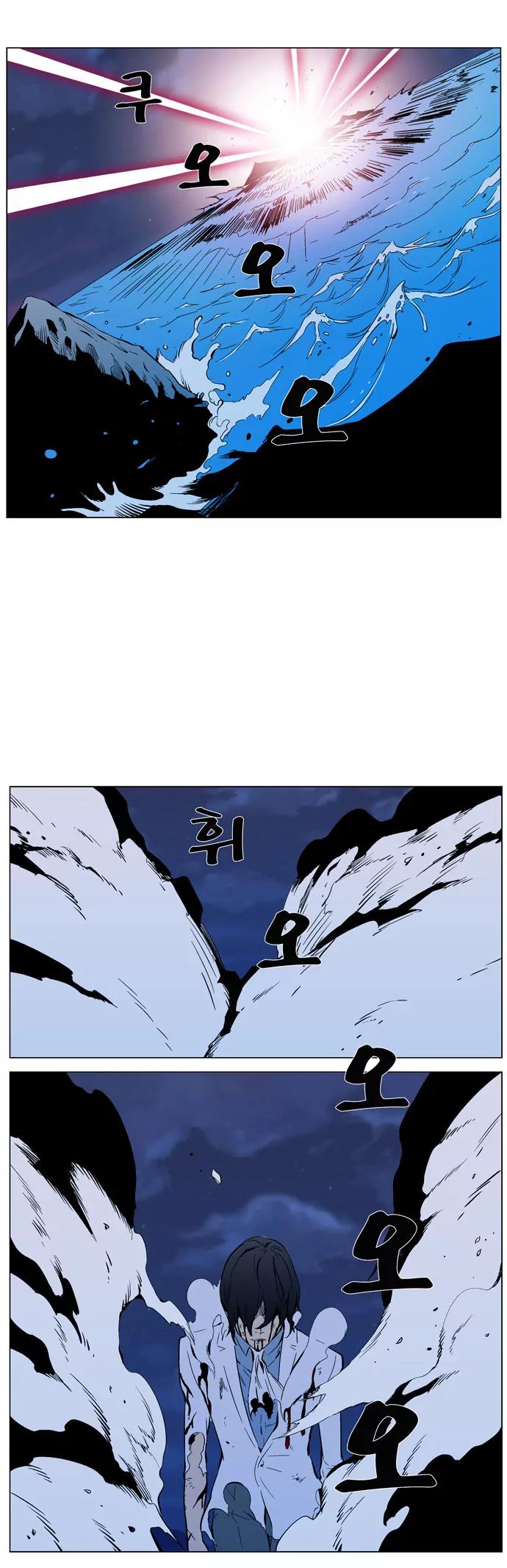 Noblesse Chapter 313 page 18 - Chapter 313: Ep.313