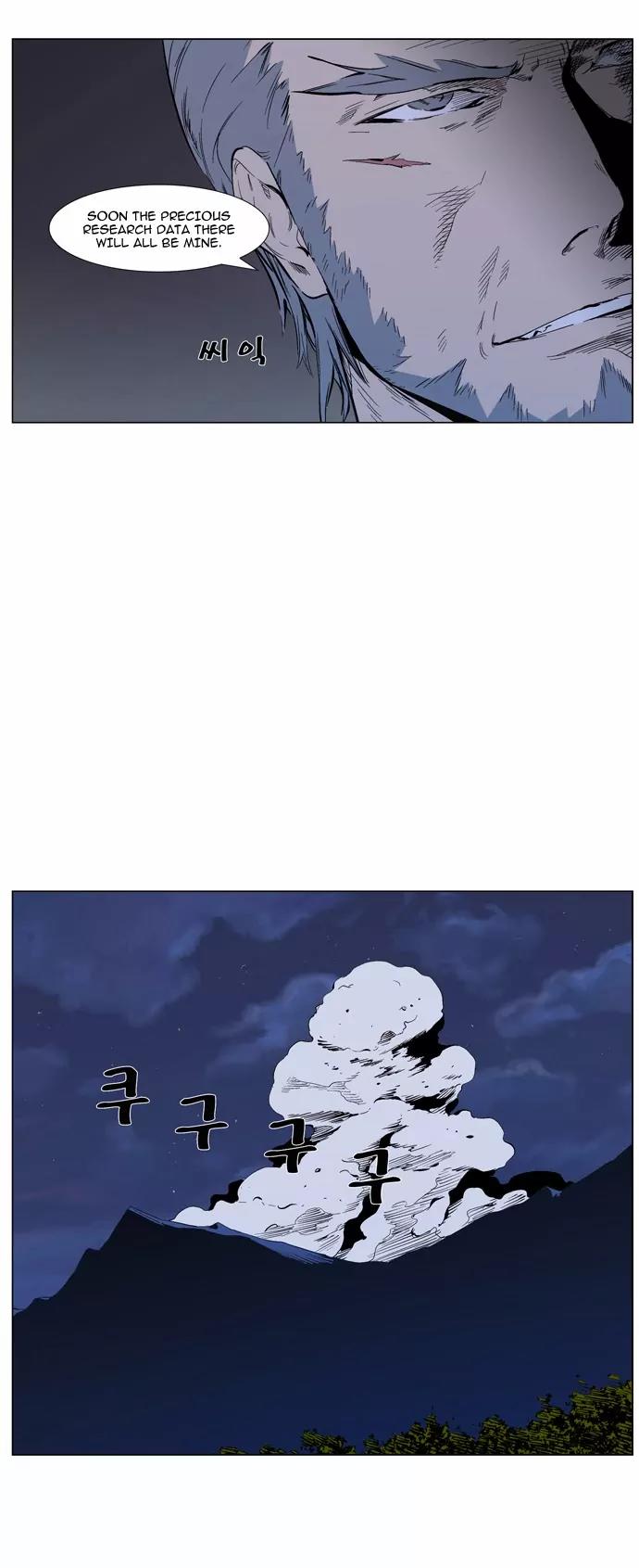 Noblesse Chapter 313 page 7 - Chapter 313: Ep.313