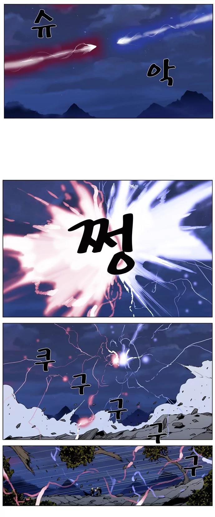 Noblesse Chapter 313 page 9 - Chapter 313: Ep.313