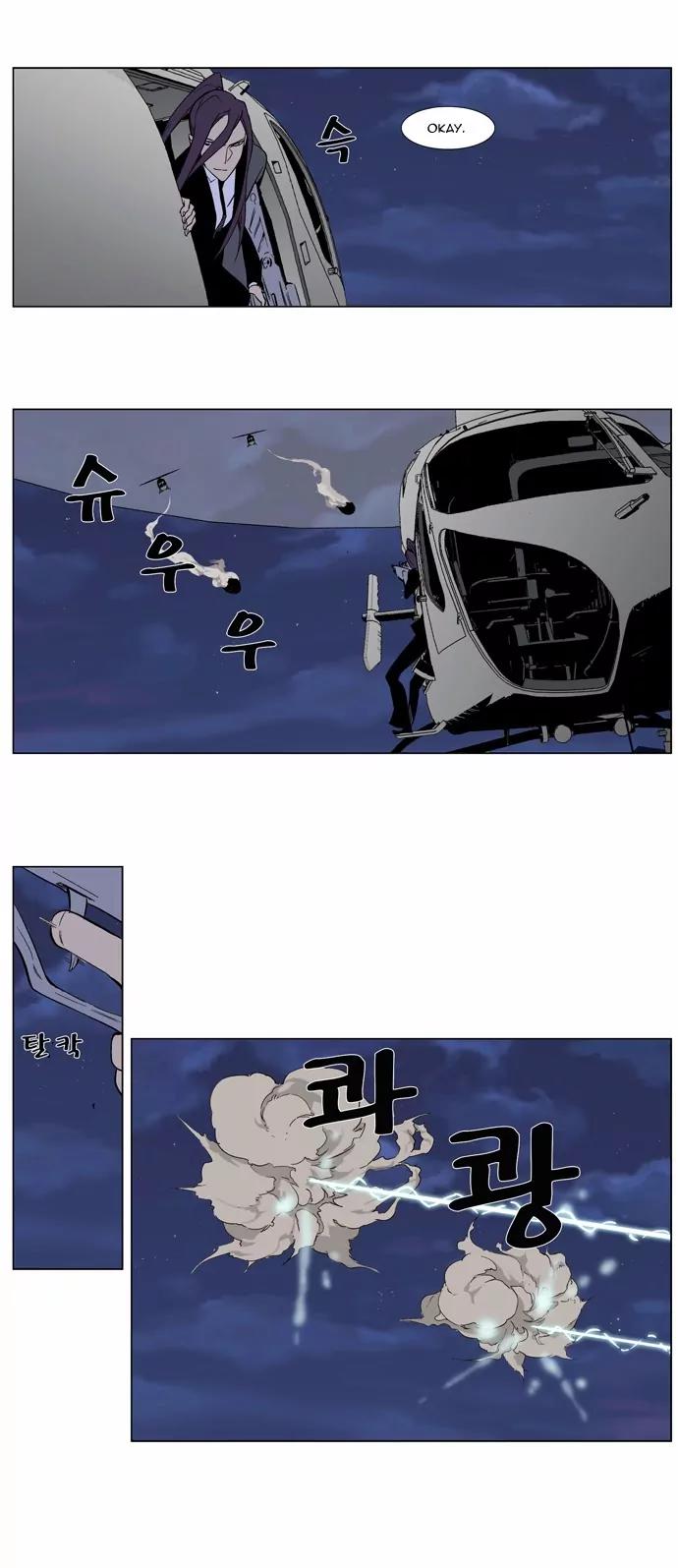 Noblesse Chapter 314 page 12 - Chapter 314: Ep.314