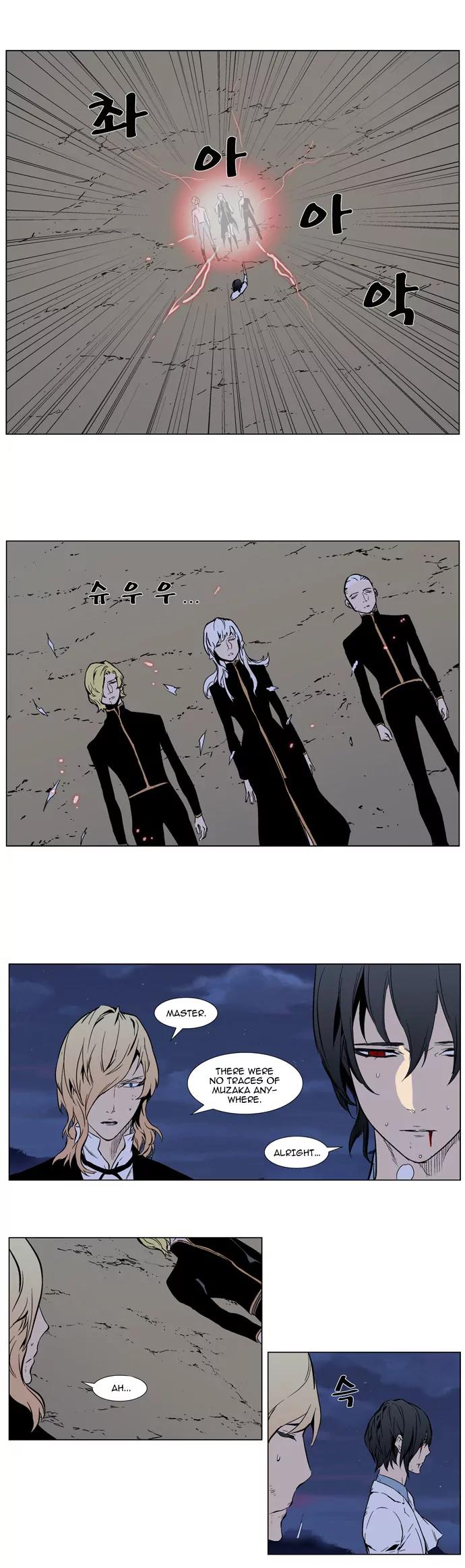 Noblesse Chapter 314 page 4 - Chapter 314: Ep.314