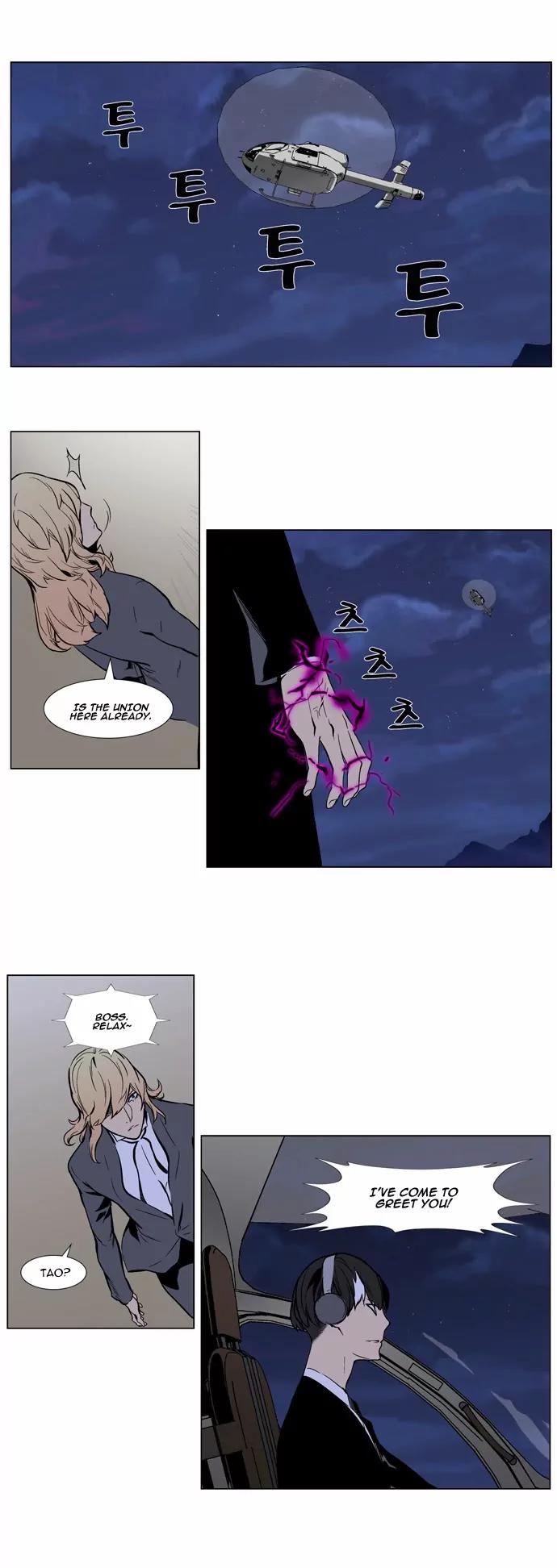Noblesse Chapter 314 page 6 - Chapter 314: Ep.314
