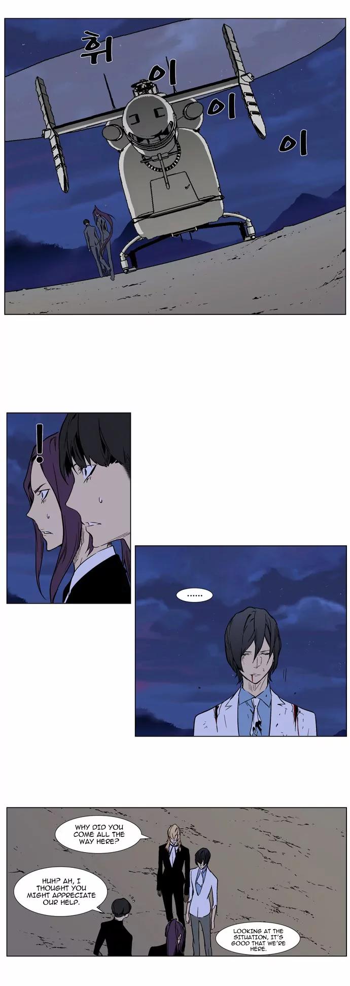 Noblesse Chapter 314 page 7 - Chapter 314: Ep.314