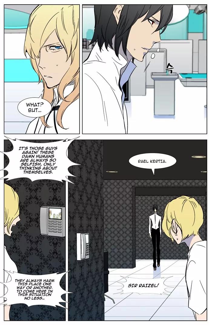 Noblesse Chapter 315 page 17 - Chapter 315: Ep.315