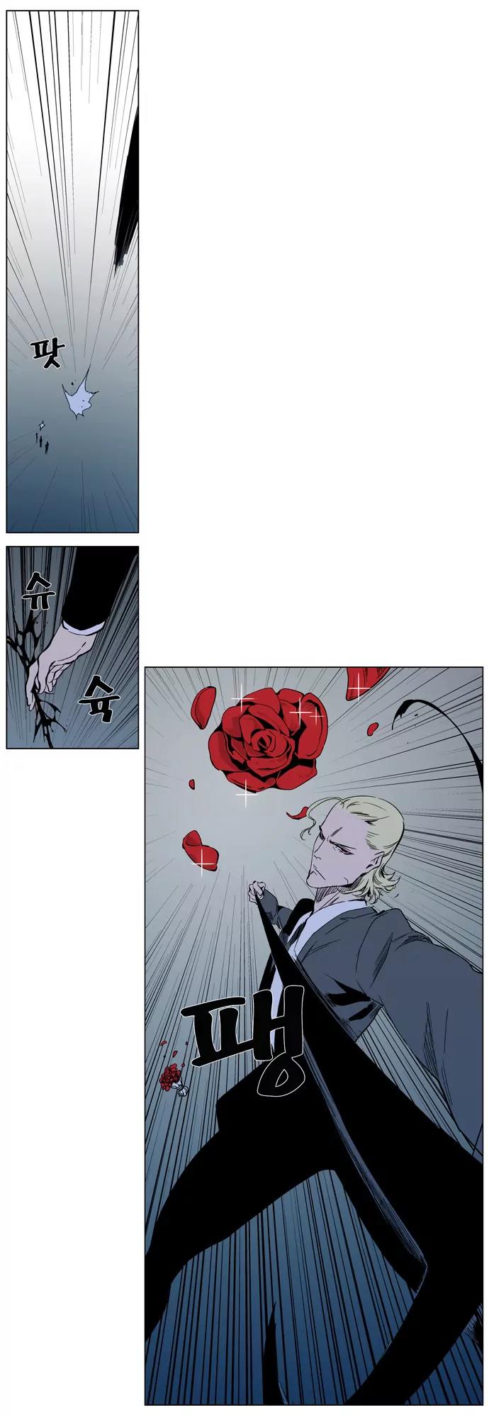 Noblesse Chapter 317 page 12 - Chapter 317: Ep.317
