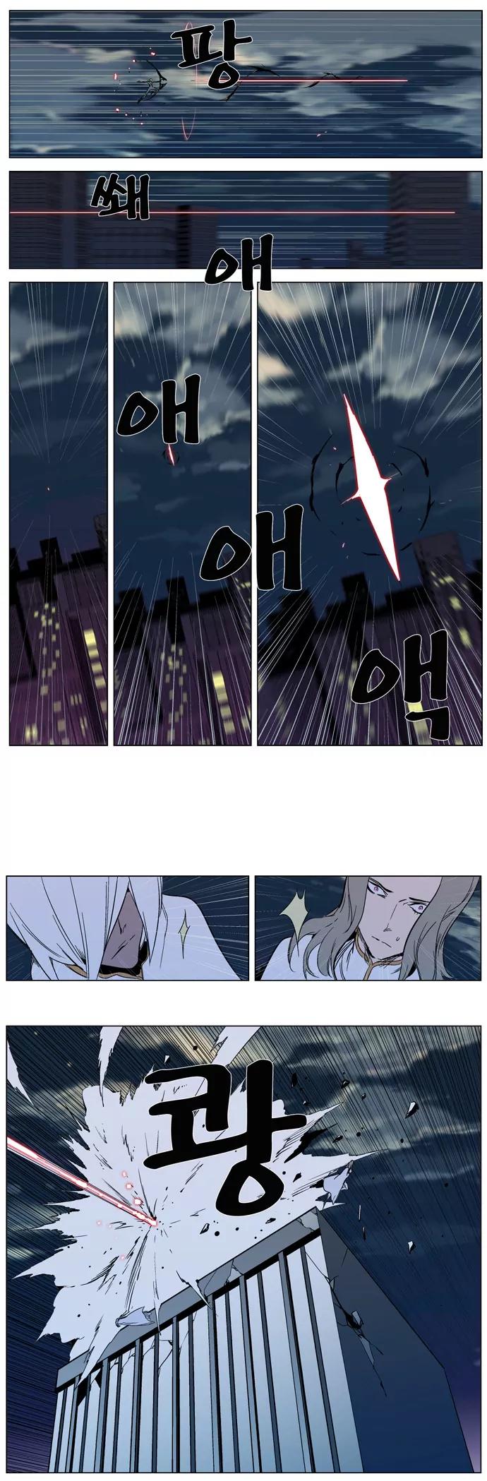 Noblesse Chapter 317 page 13 - Chapter 317: Ep.317