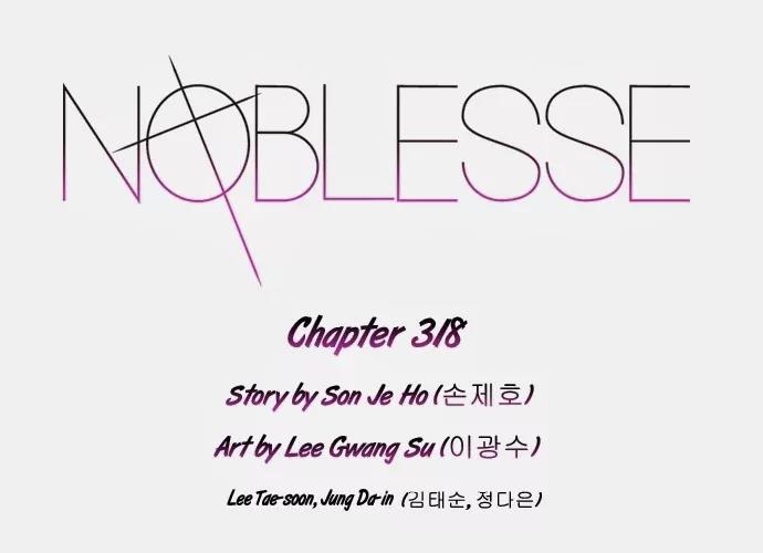 Noblesse Chapter 318 page 2 - Chapter 318: Ep.318
