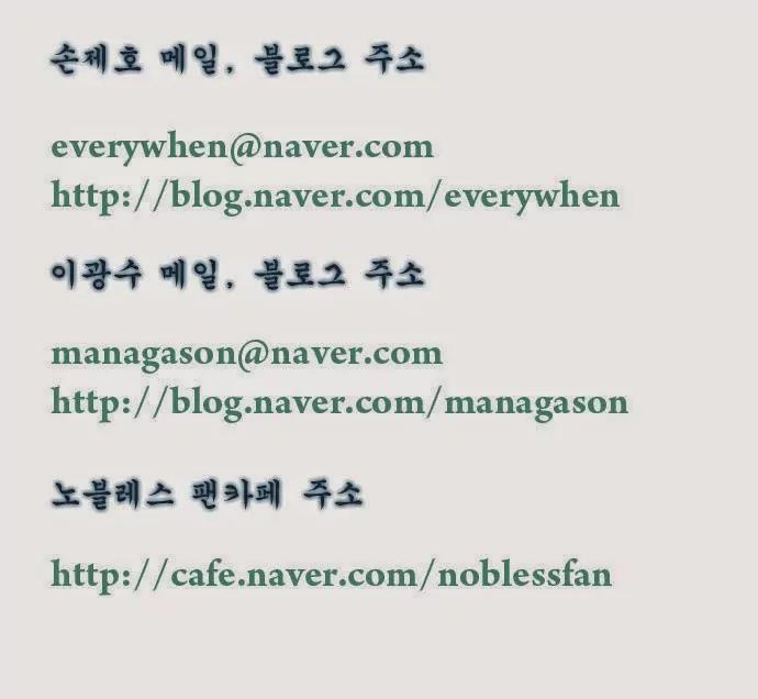 Noblesse Chapter 319 page 22 - Chapter 319: Ep.319